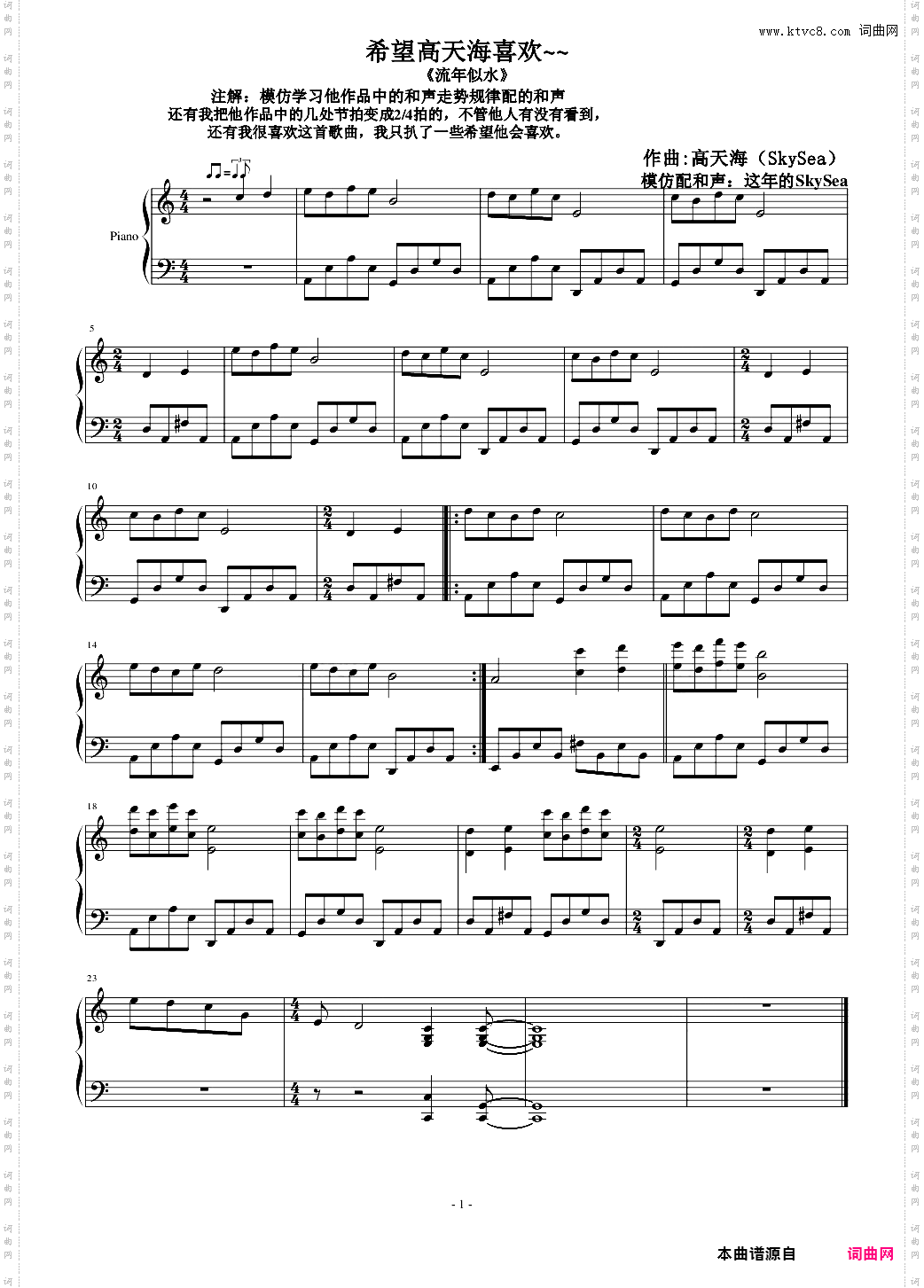 希望高天海喜欢~~