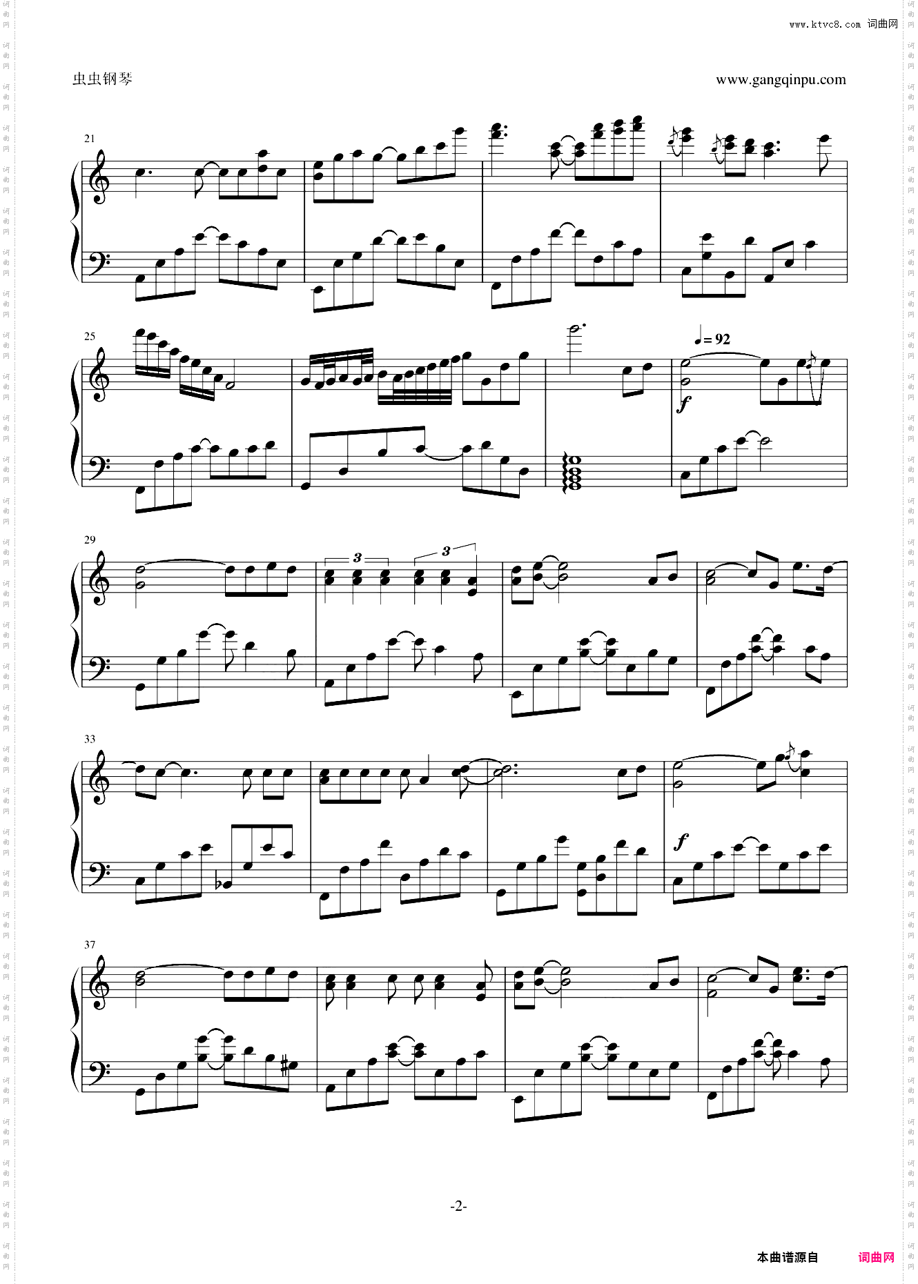 《北京东路的日子》完美演奏版