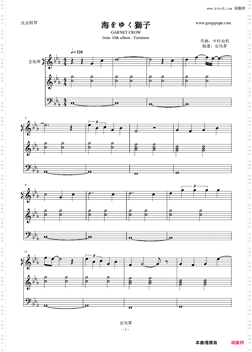 GARNET CROW-海をゆく獅子-柯南歌手