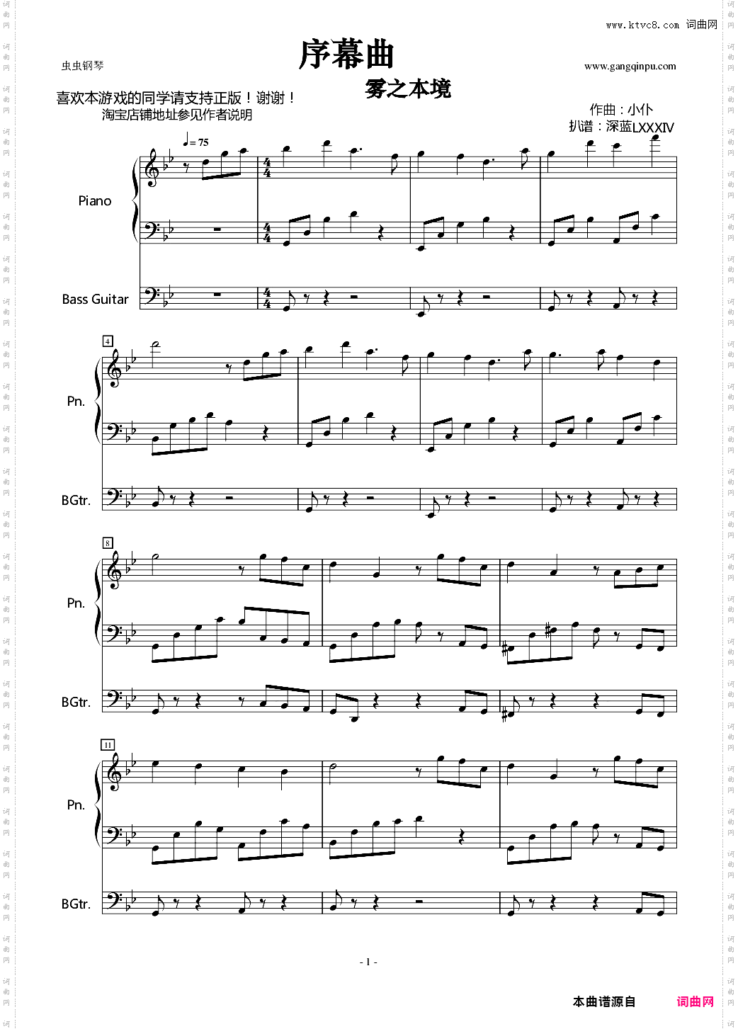 【雾之本境】序幕曲