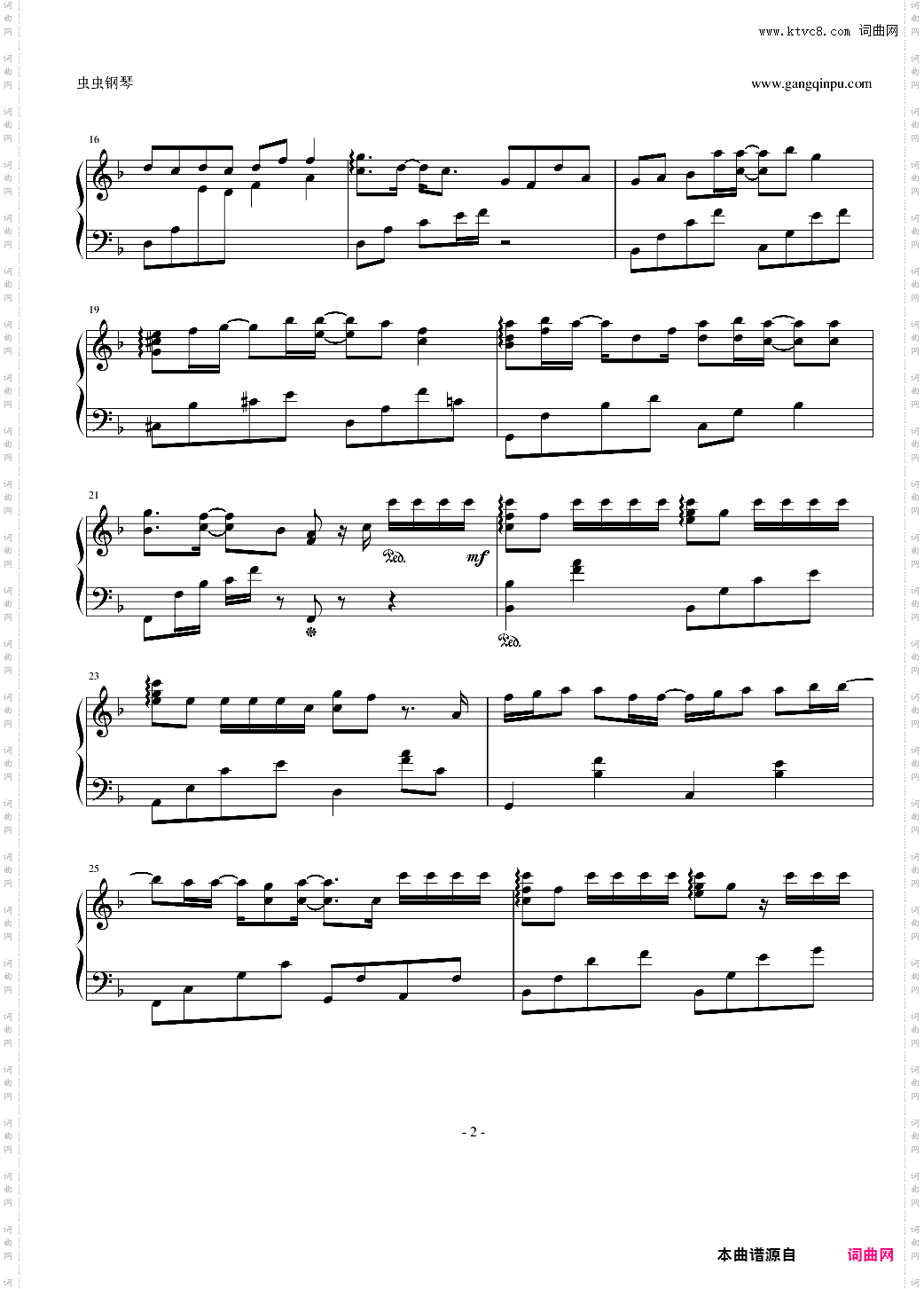 一个人想着一个人《终极一班2》