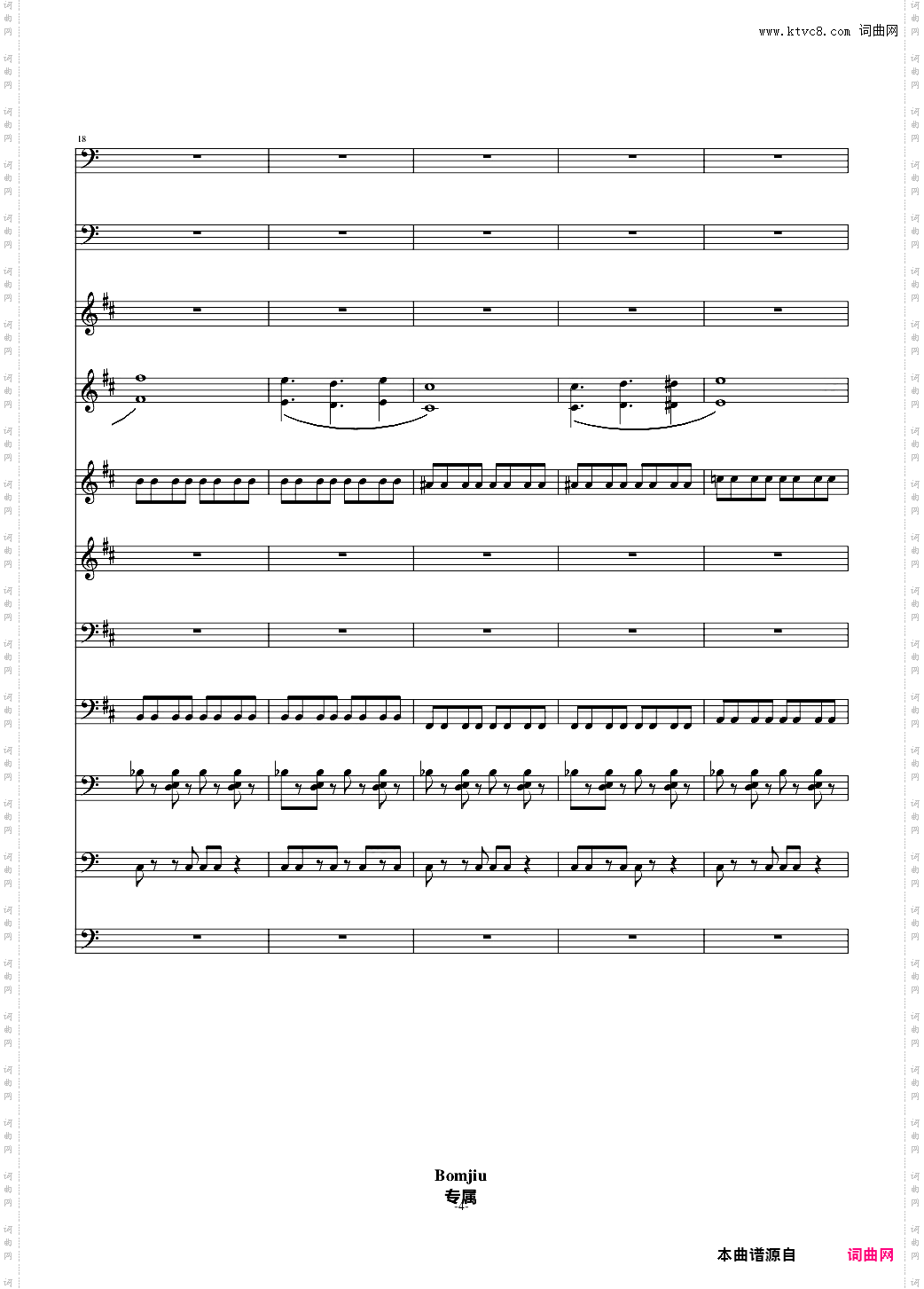 重金属音乐试作品