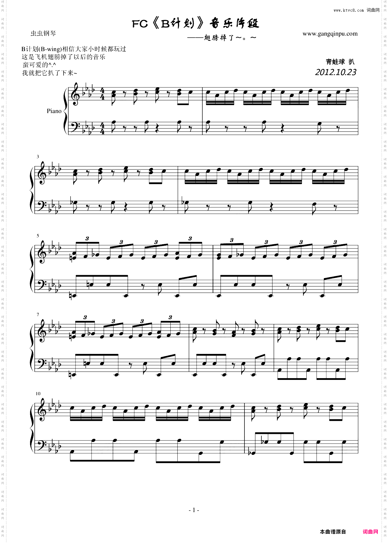 FC【B计划】音乐片段
