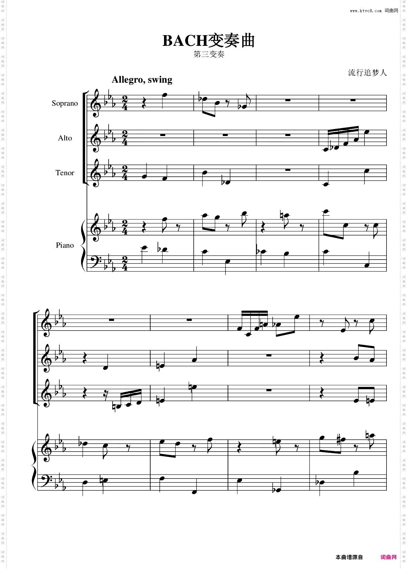 BACH变奏曲, 第三变奏