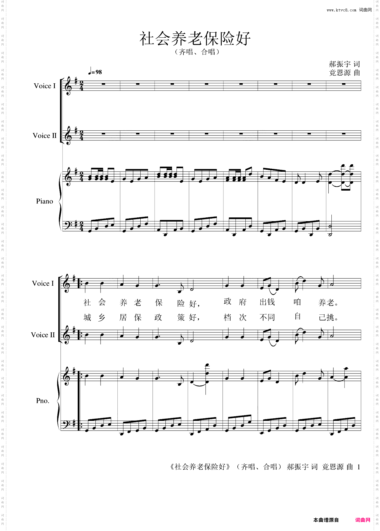 社会养老保险好