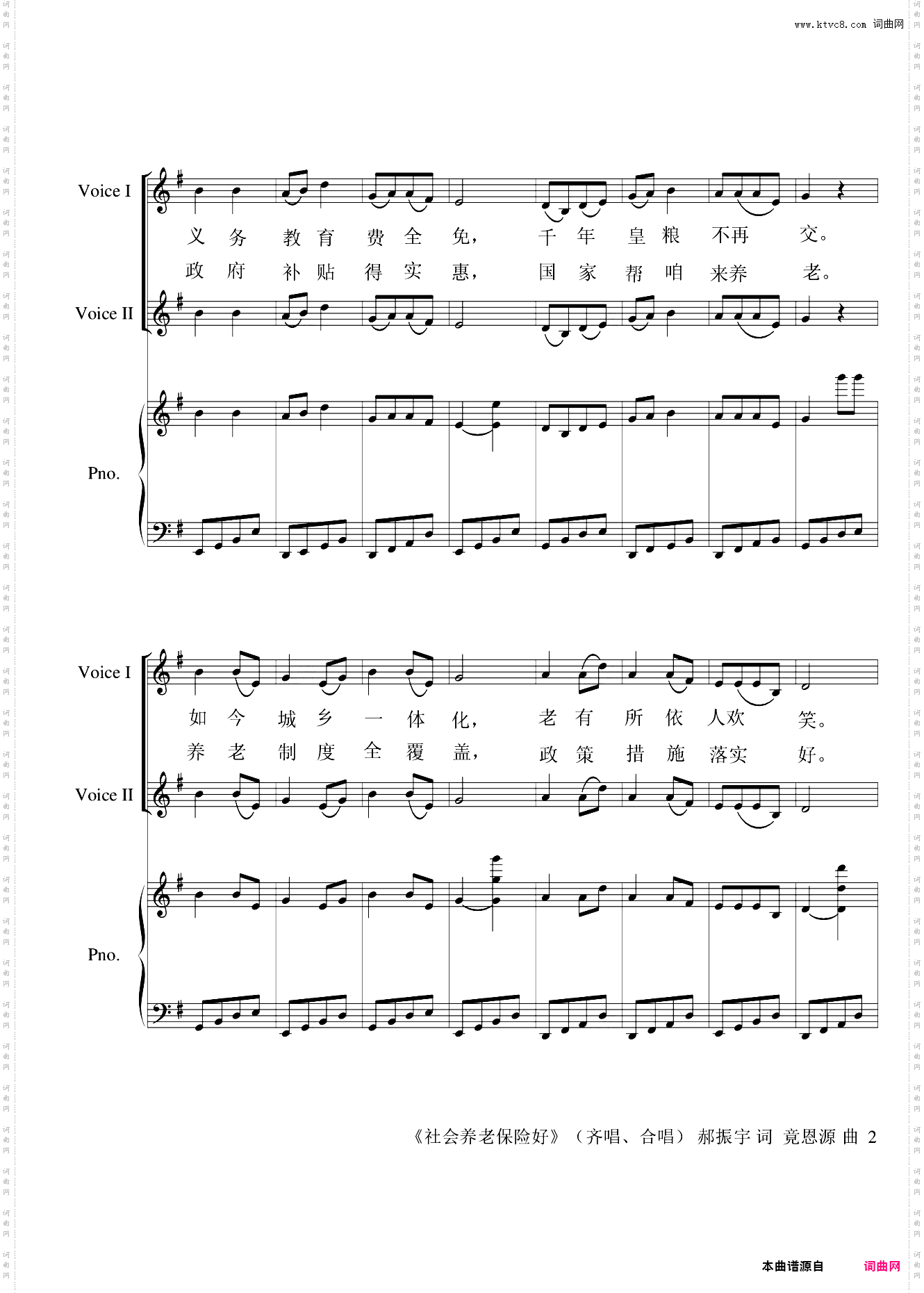 社会养老保险好