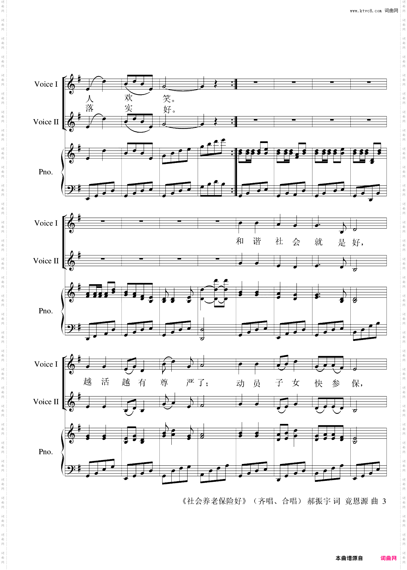 社会养老保险好