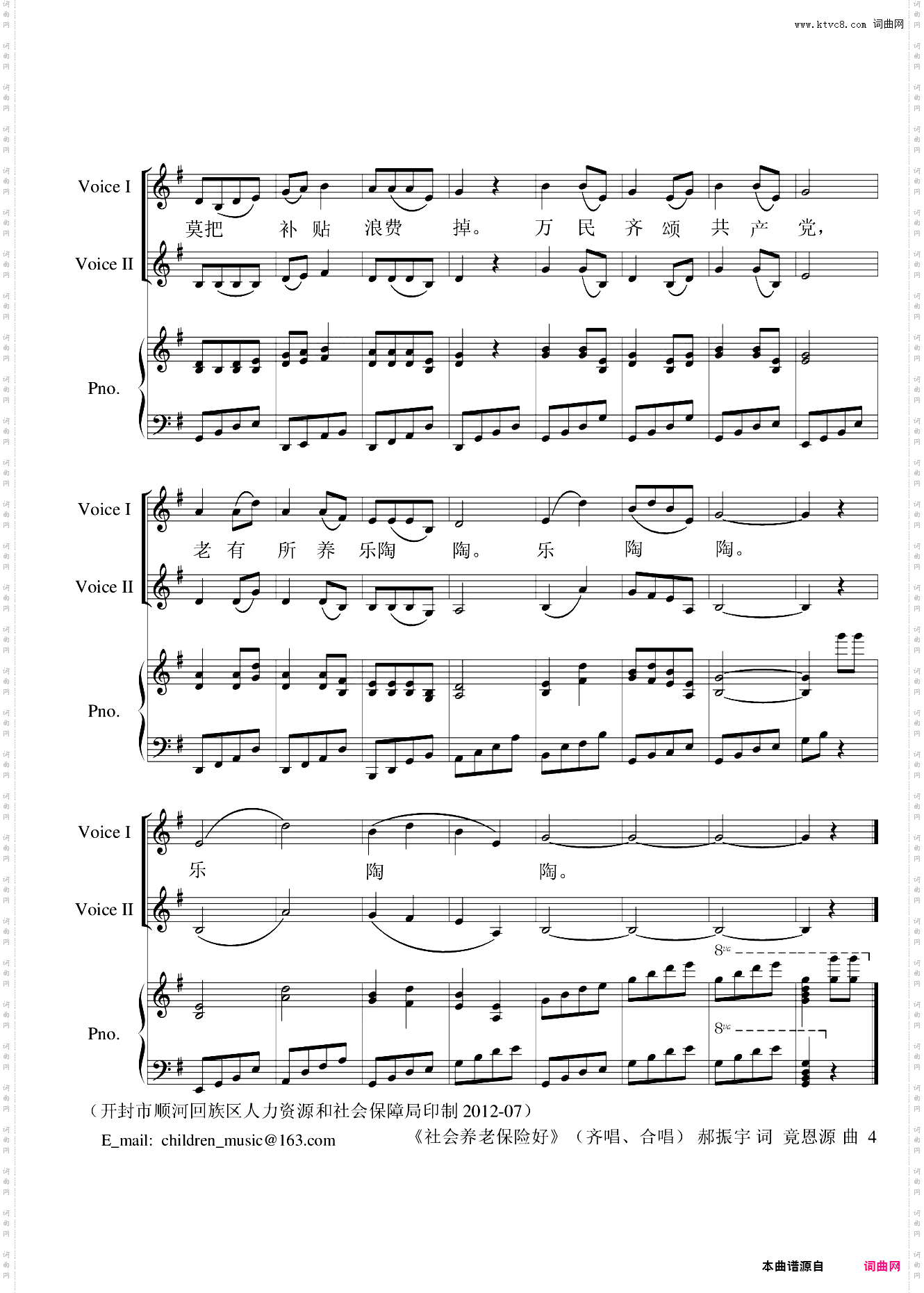 社会养老保险好