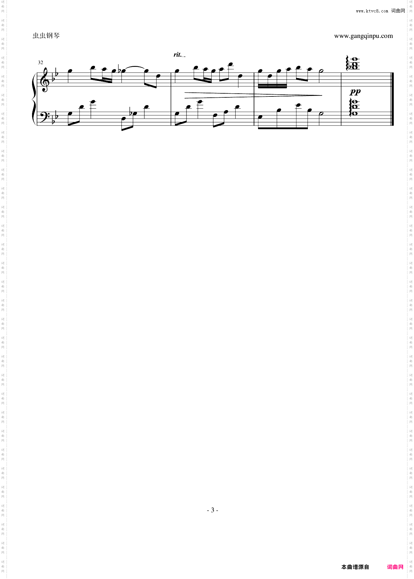 娜乌丝卡的安魂曲简单版