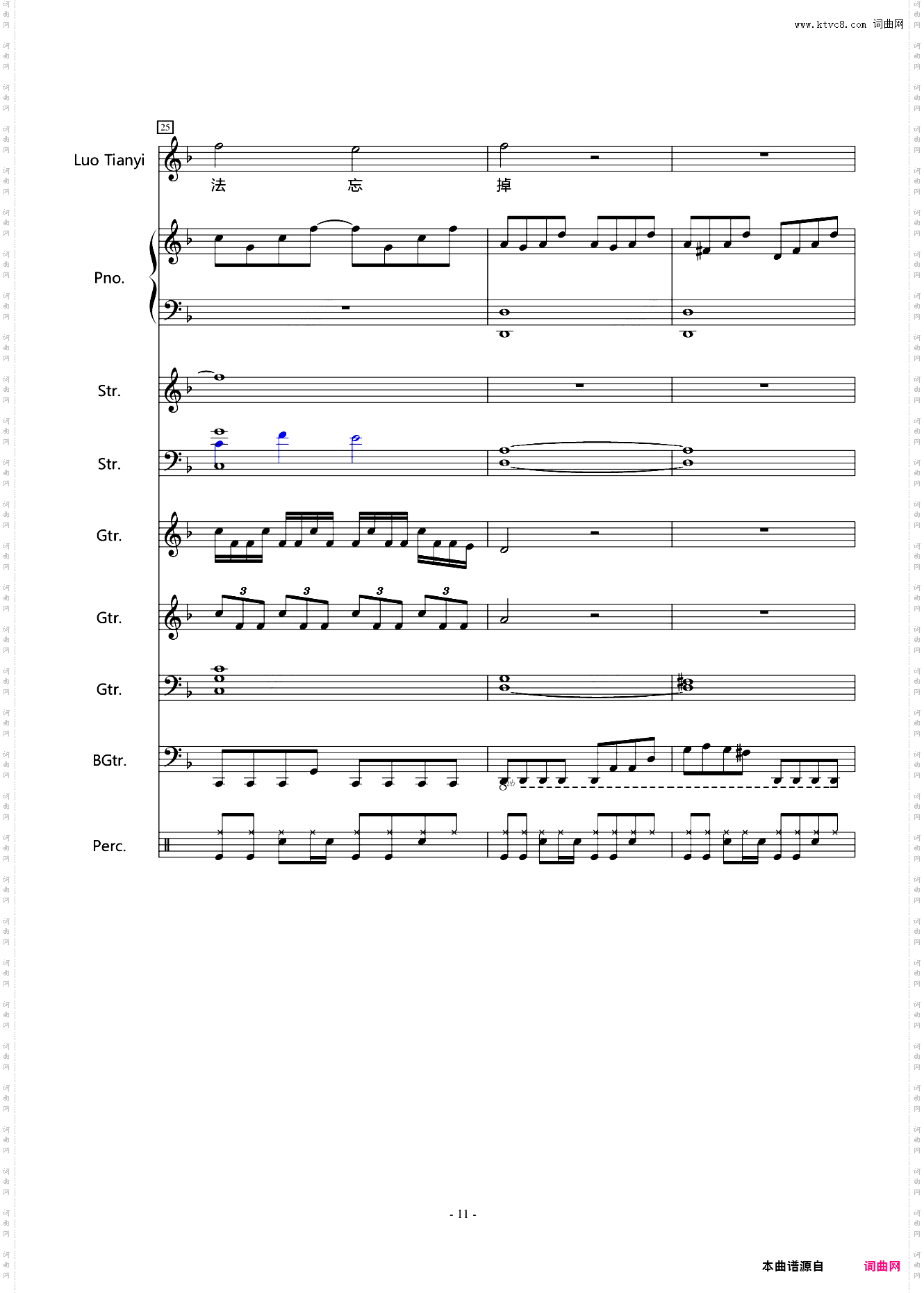 与君书洛天依A叔作品