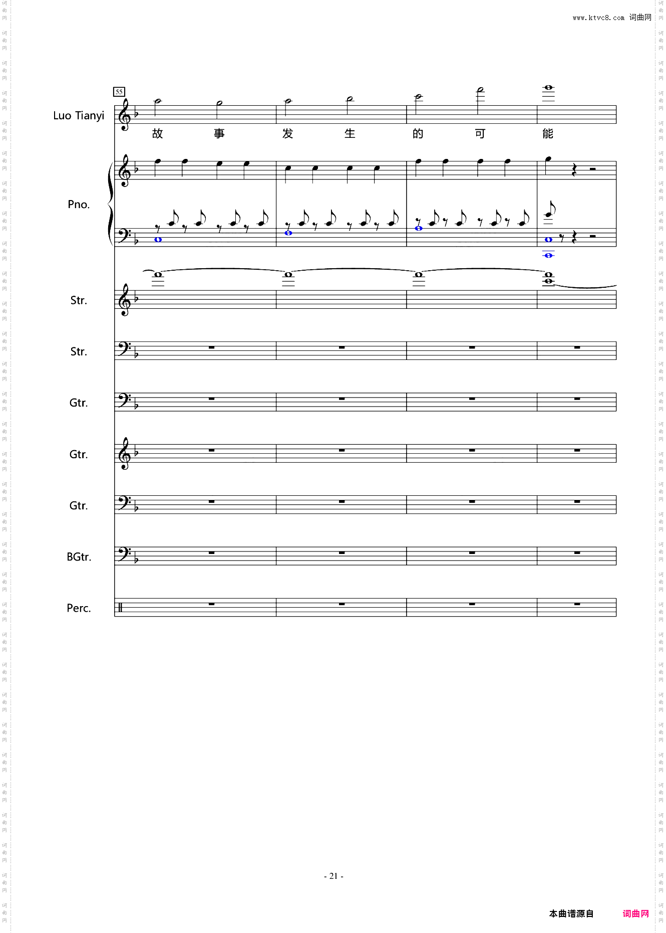 与君书洛天依A叔作品