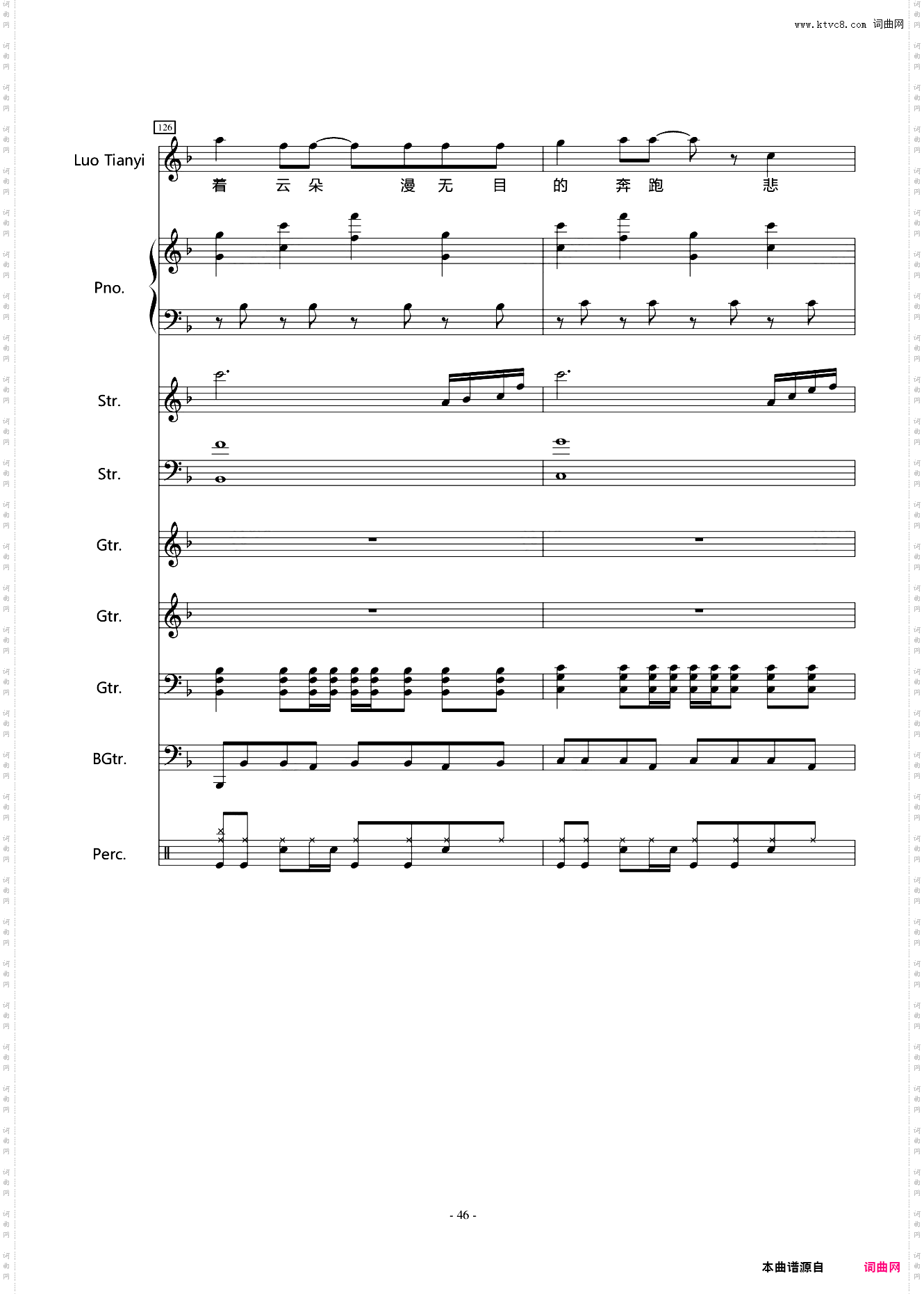 与君书洛天依A叔作品