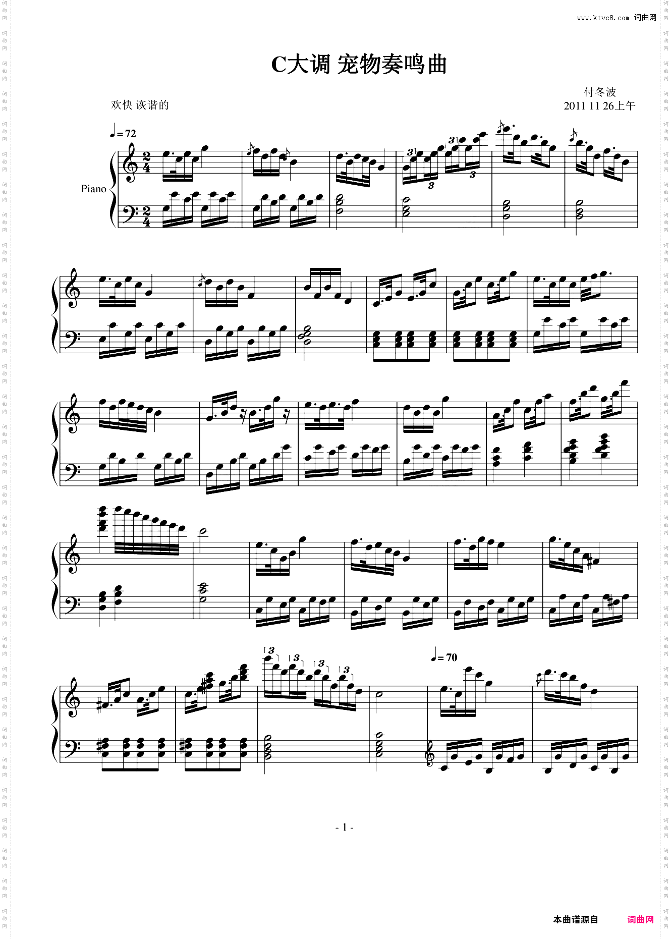 C大调 宠物奏鸣曲
