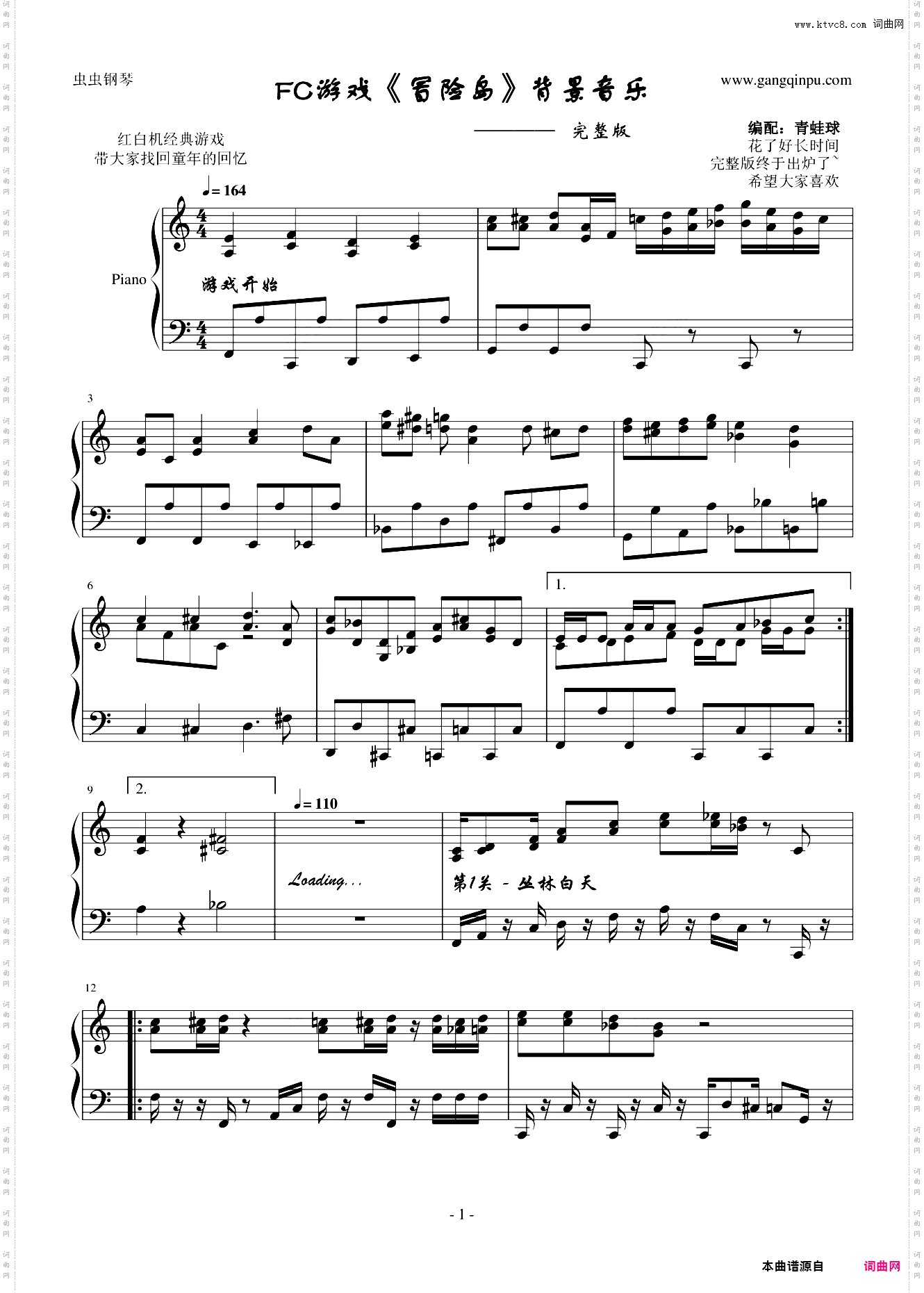 FC《冒险岛》BGM完整版