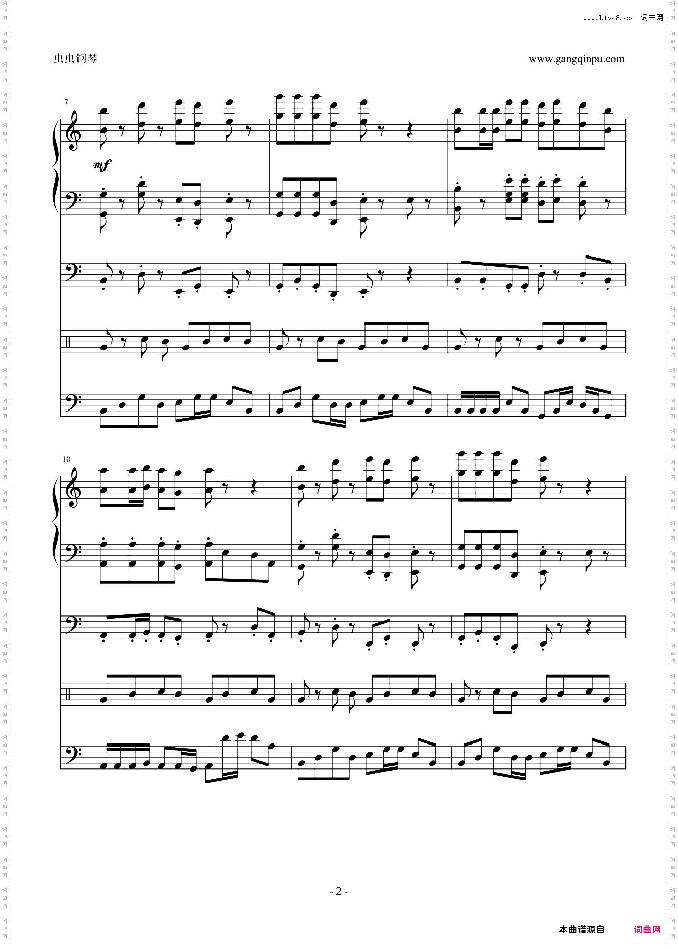 《炊事班的故事》主题曲