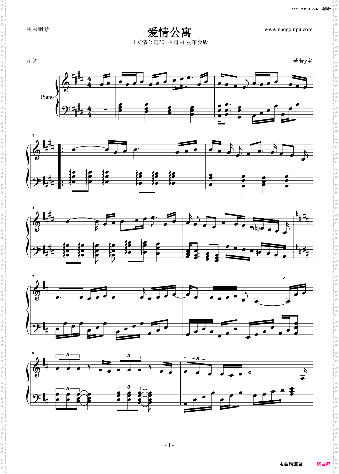 爱情公寓爱情公寓3主题曲