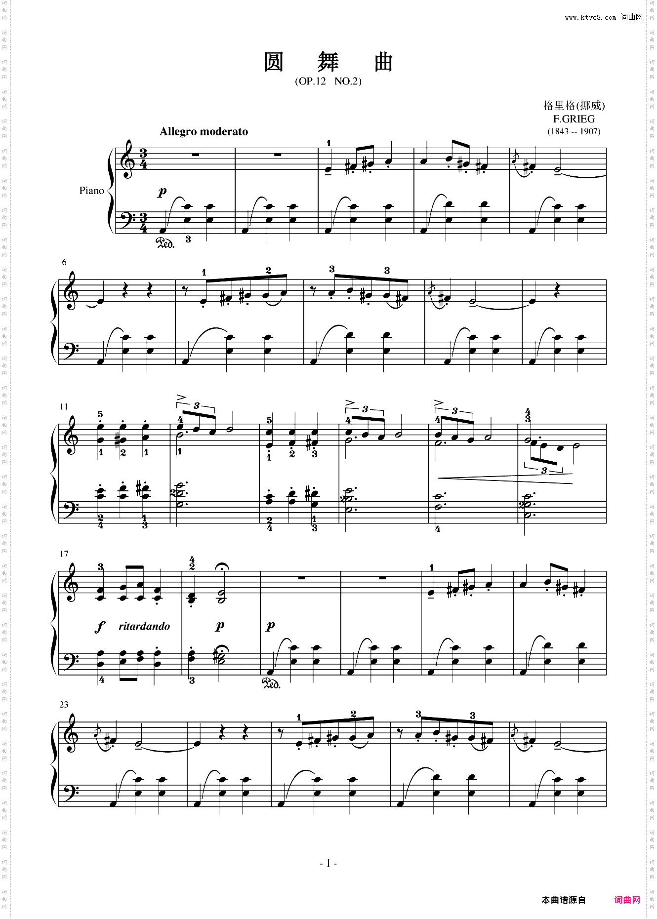 圆舞曲