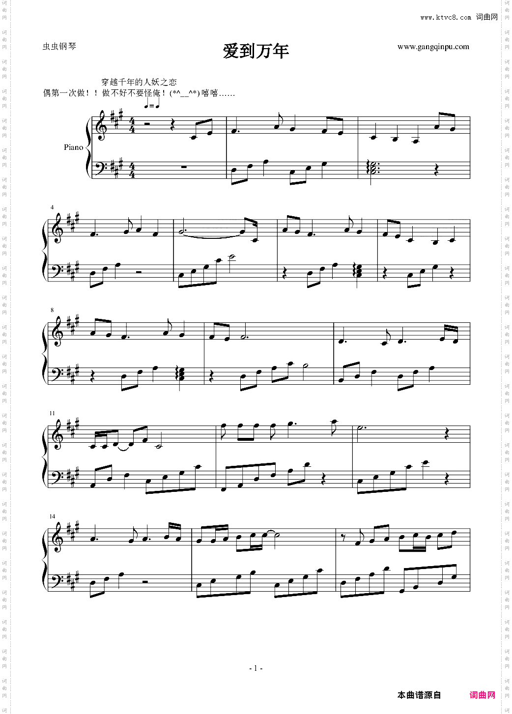 爱到万年灵珠片头曲