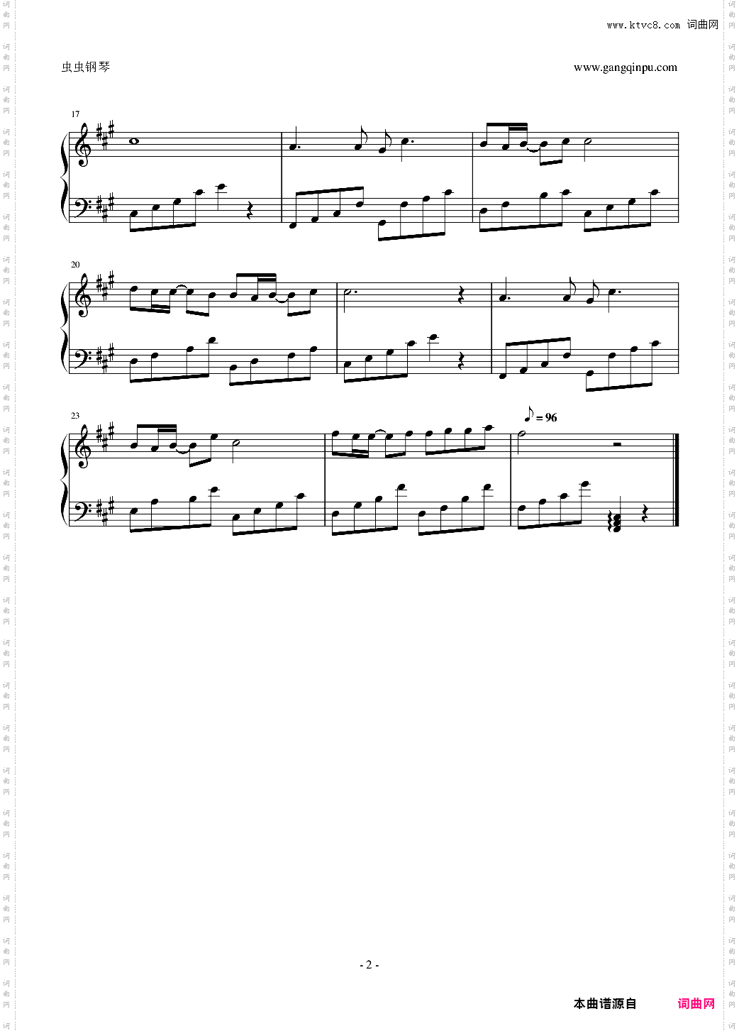 爱到万年灵珠片头曲