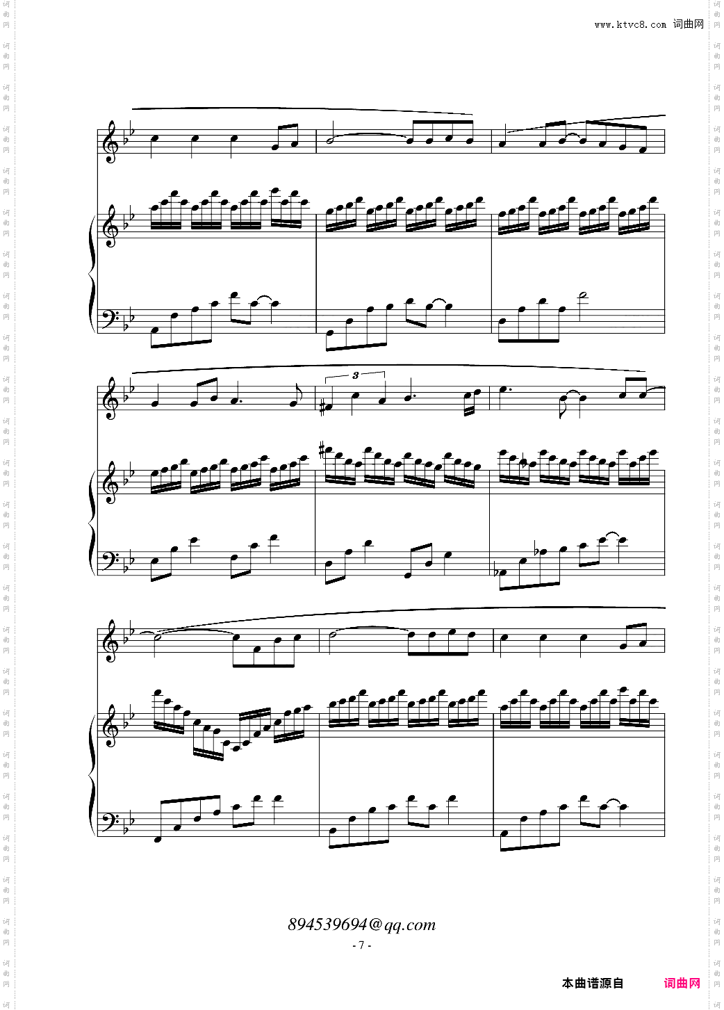 夏日的句点致高考生