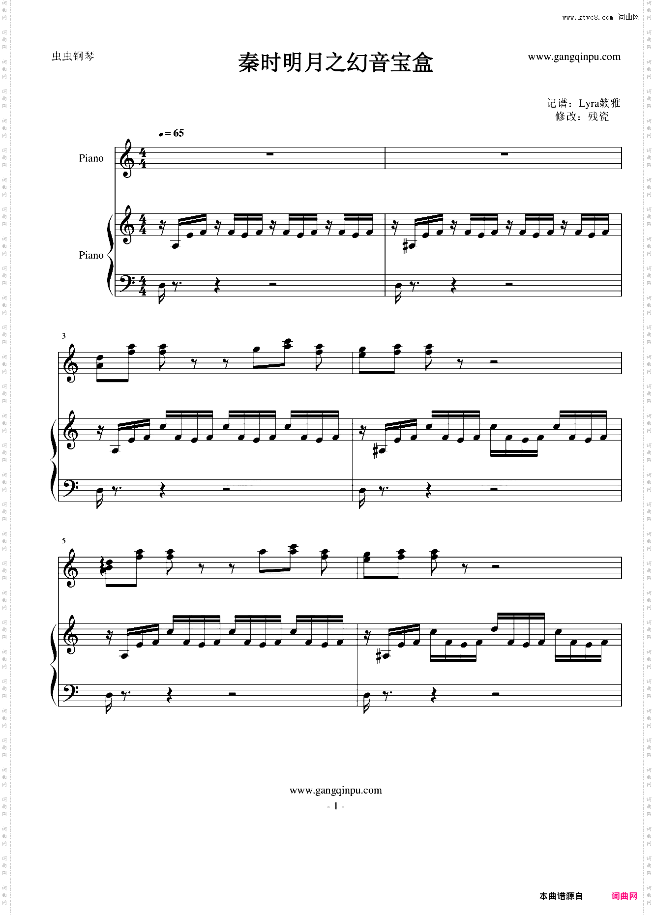 秦时明月之幻影宝盒