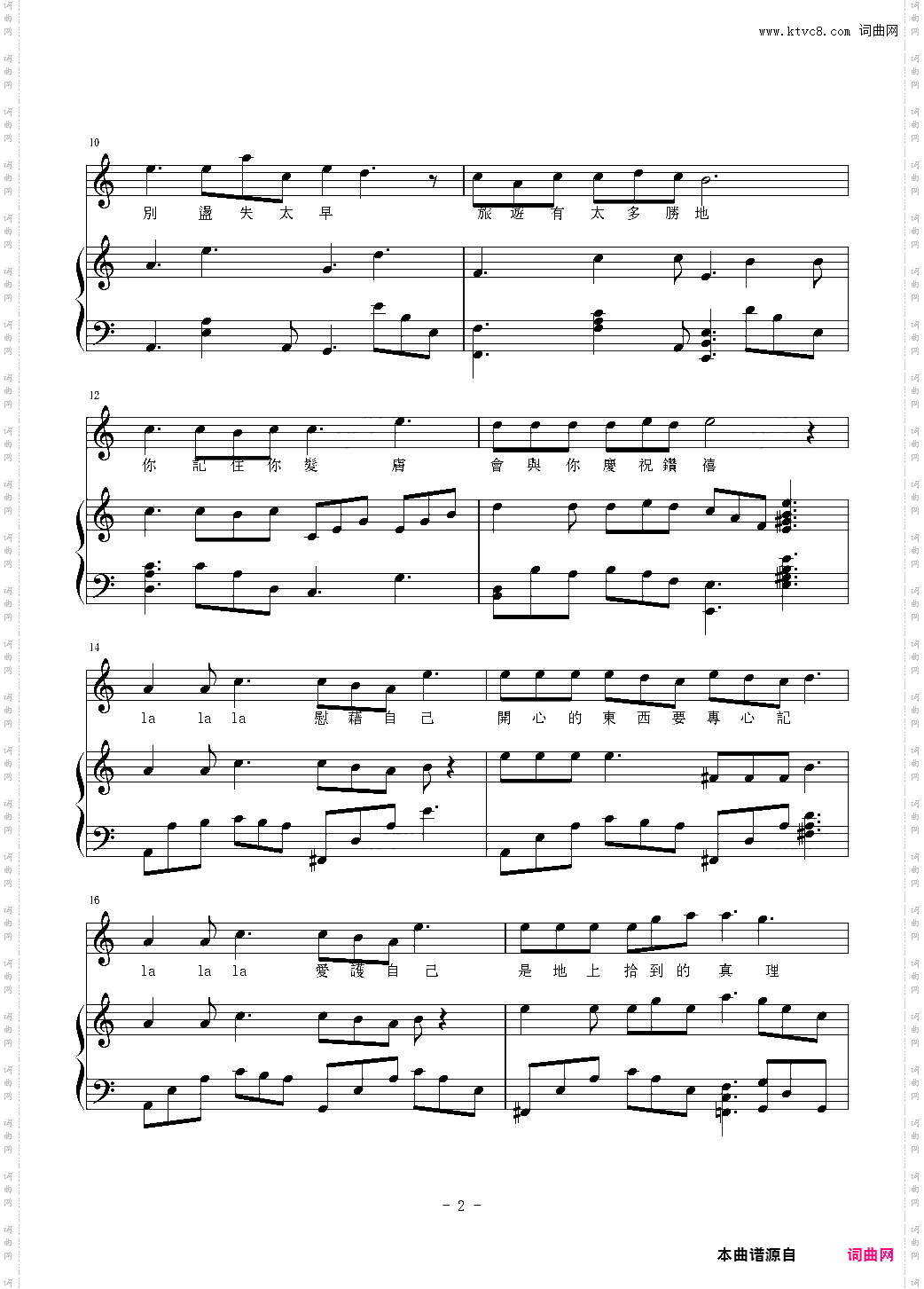 给自已的情书伴奏完全版