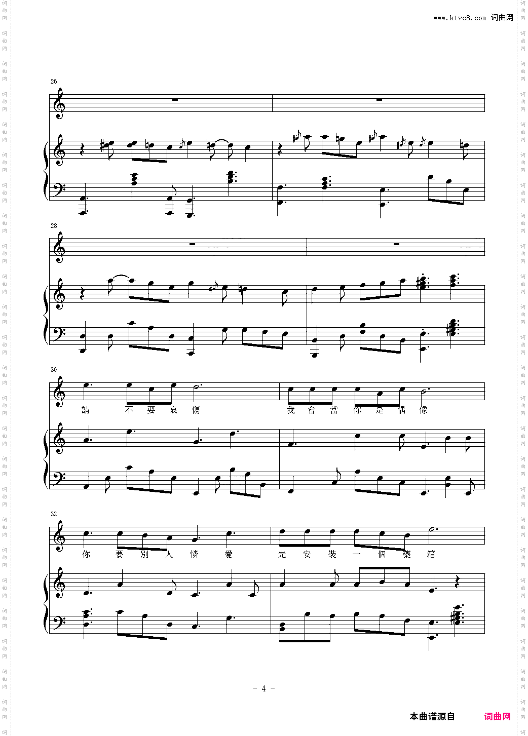 给自已的情书伴奏完全版