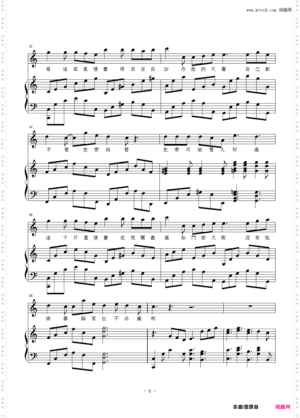 给自已的情书伴奏完全版