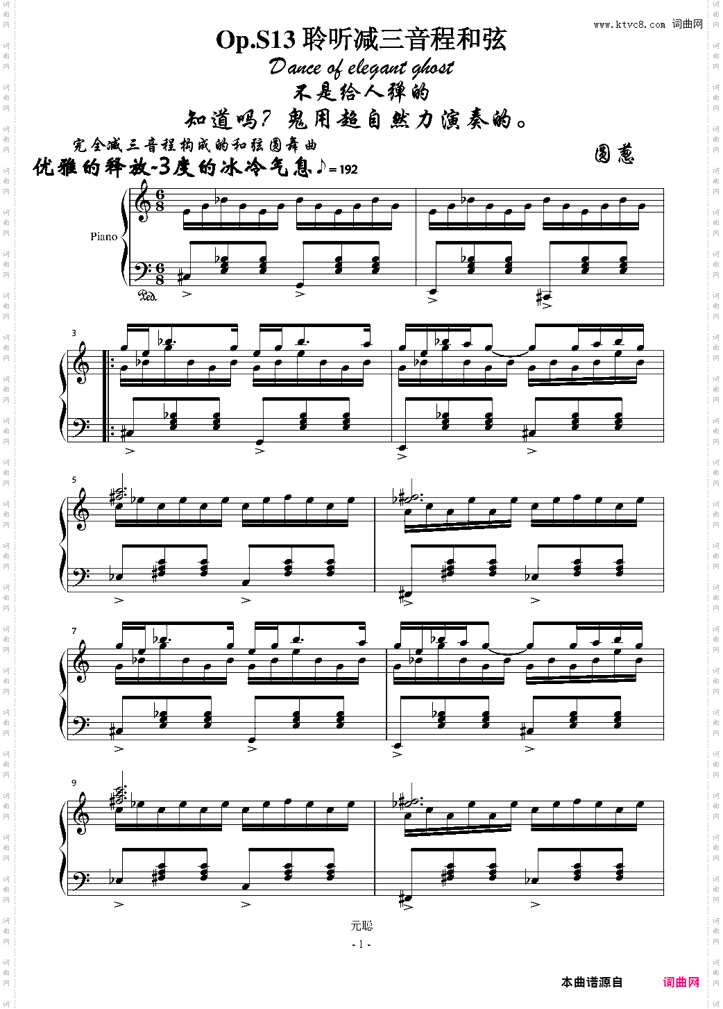 Dance of elegant ghost