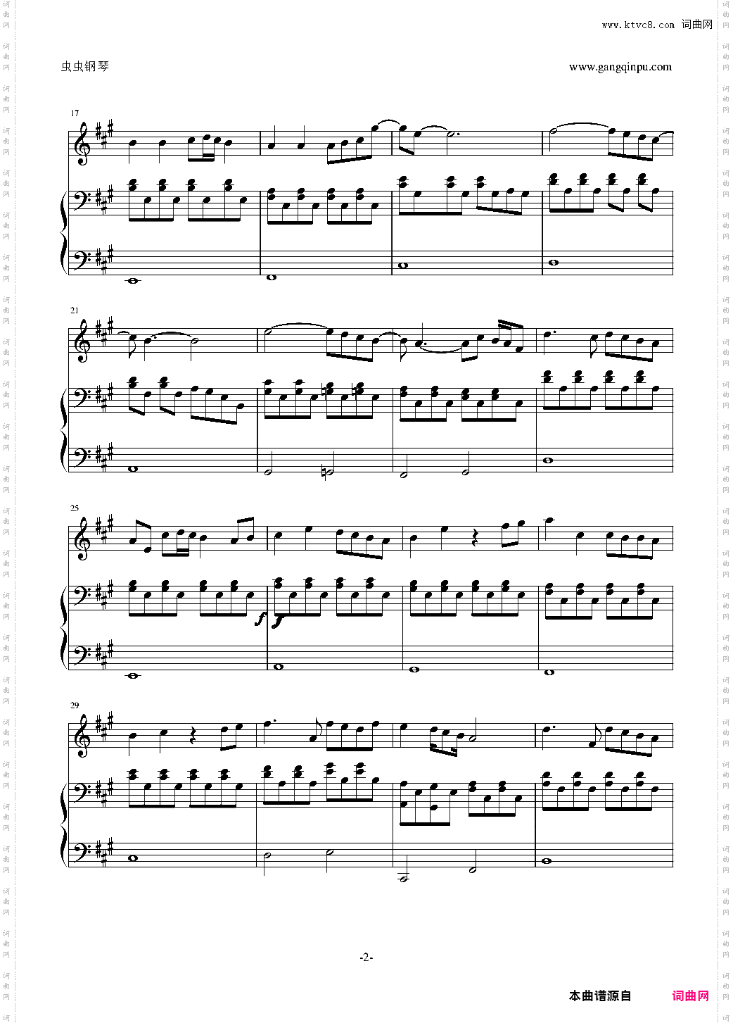 好的事情_钢琴伴奏弹唱 《醉后决定爱上你》片尾曲