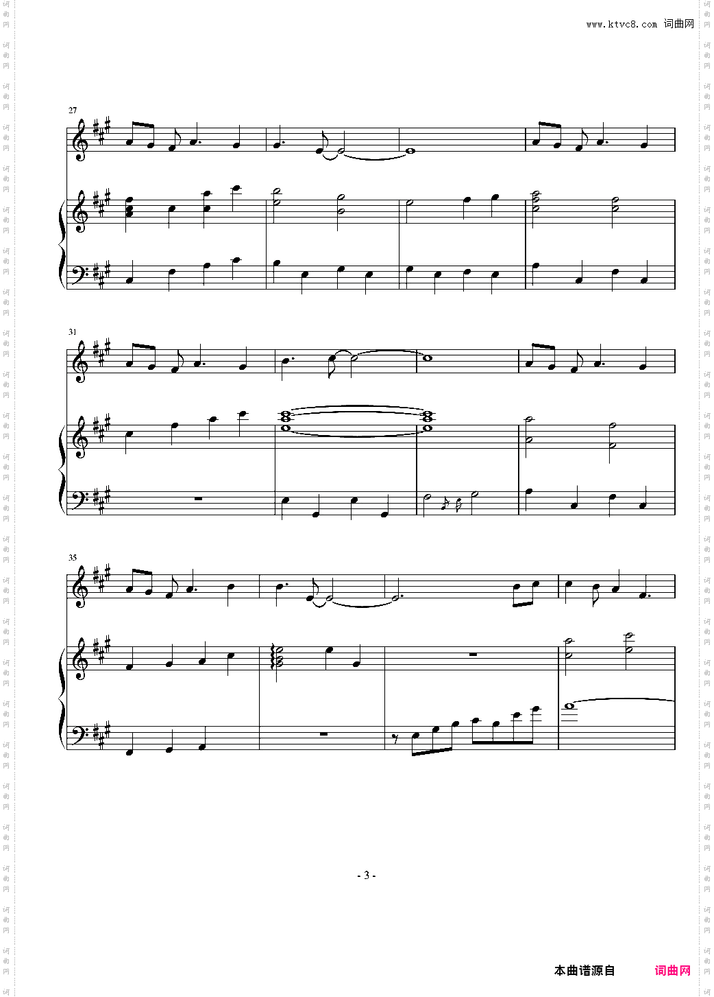 茗记3主题曲《取舍》