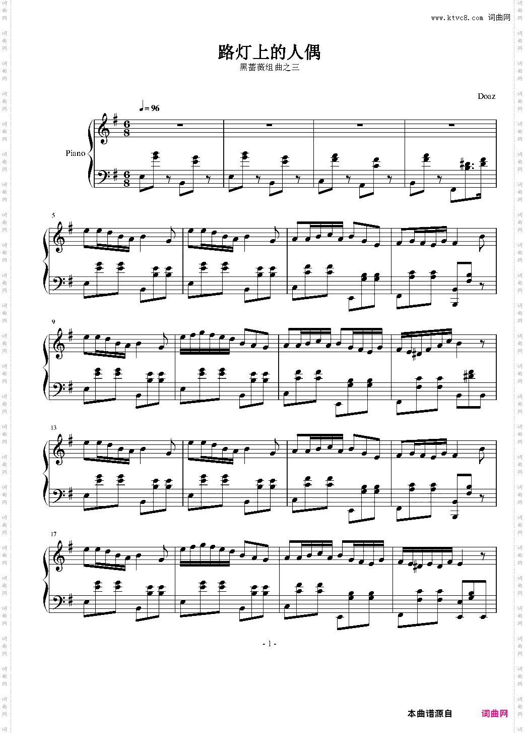 黑蔷薇组曲⒊路灯上的人偶