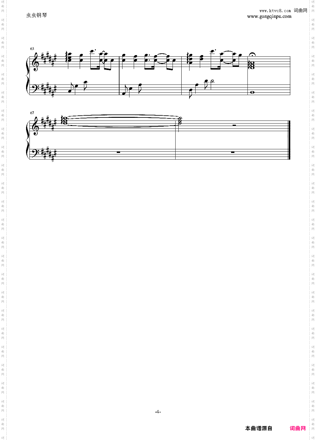 星空下的约定 さよならのかわりに