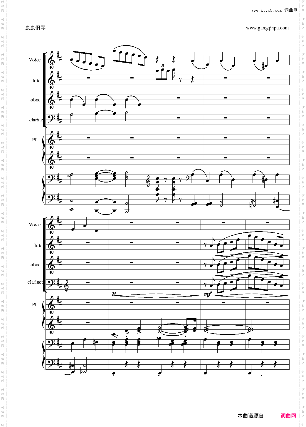 花之圆舞曲室内乐
