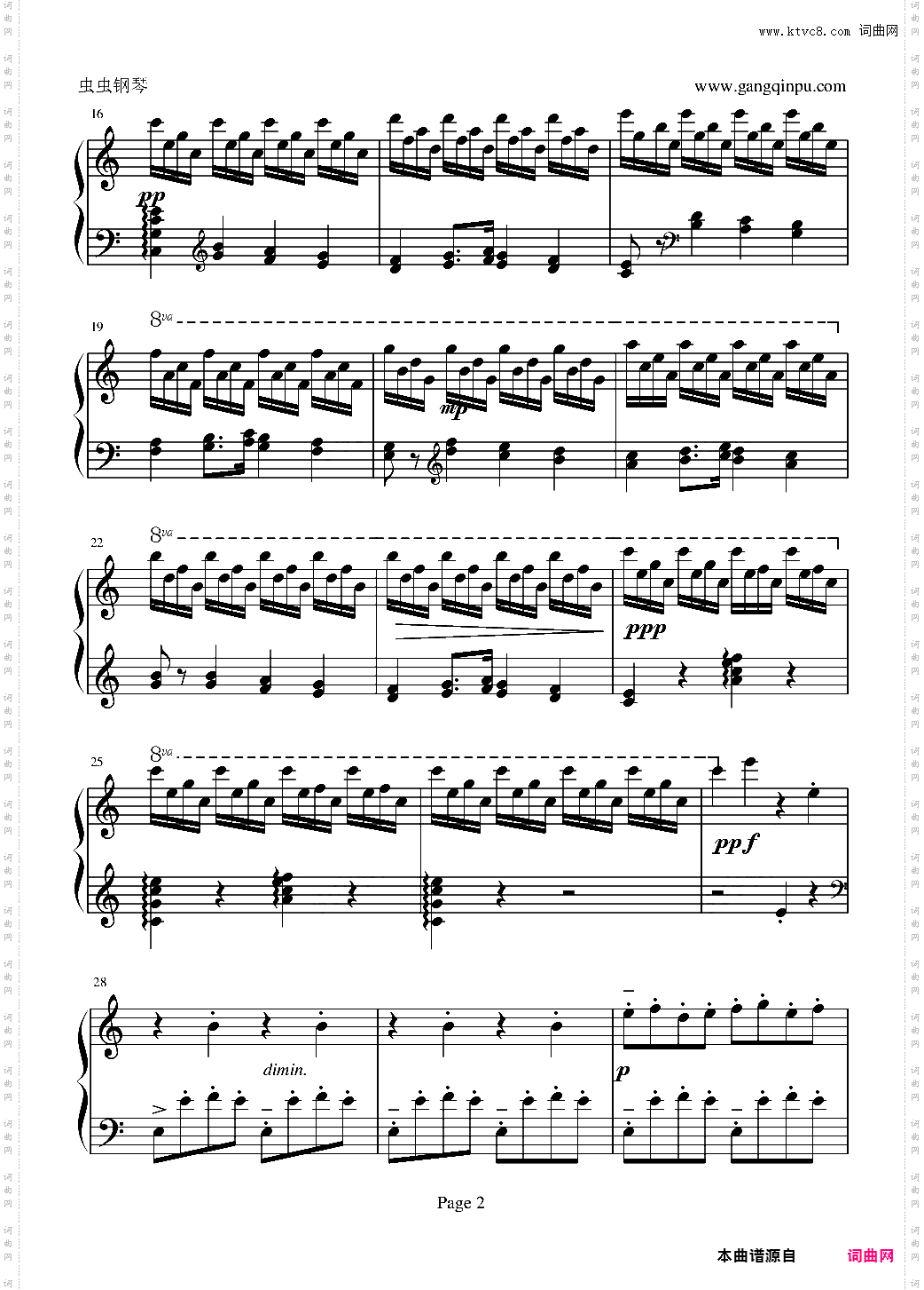 前奏曲