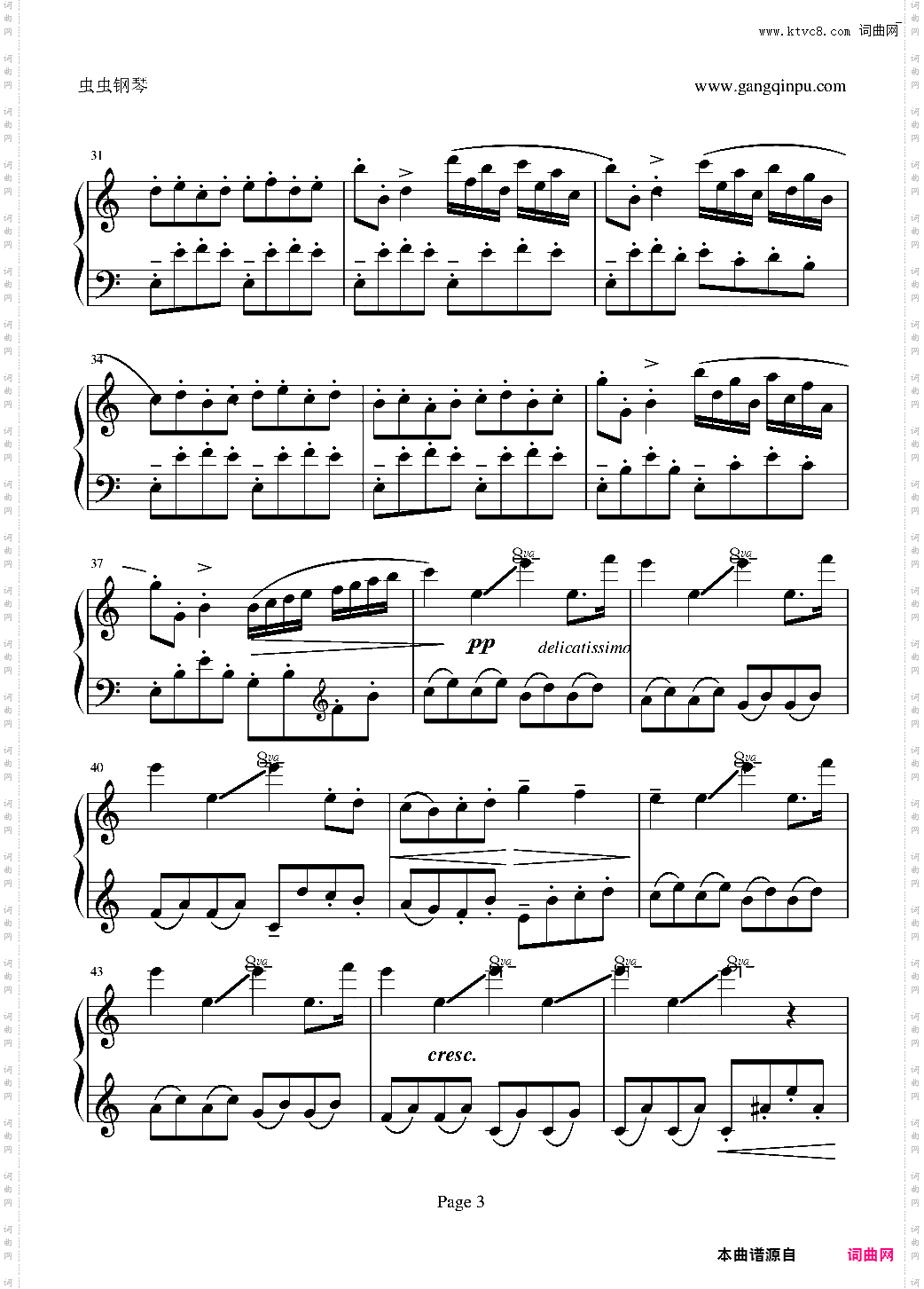 前奏曲