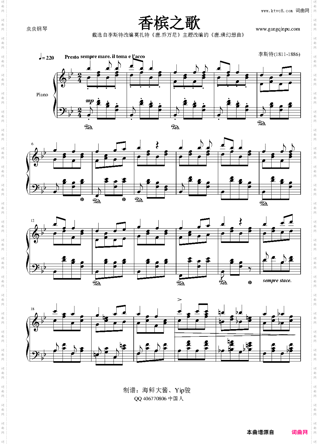 李斯特《唐璜的回忆》选段——香槟之歌 最难钢琴曲~