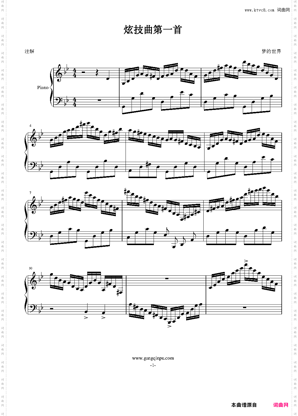 炫技曲第一首