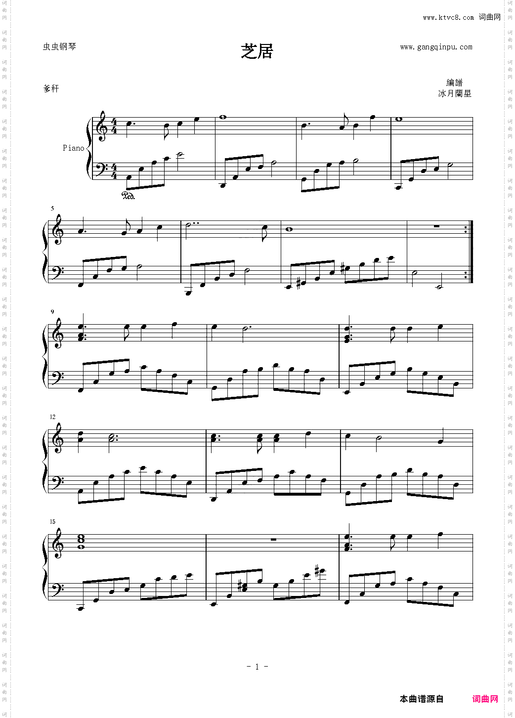 地狱少女 - 芝居