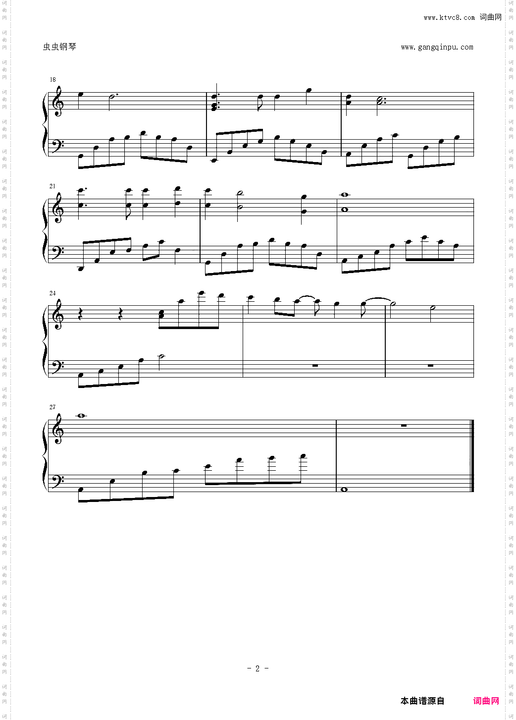 地狱少女 - 芝居