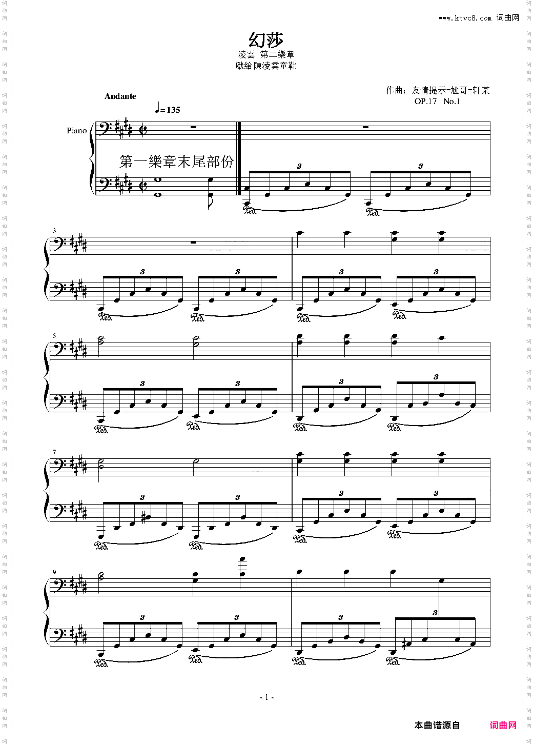 凌云第二乐章——幻莎