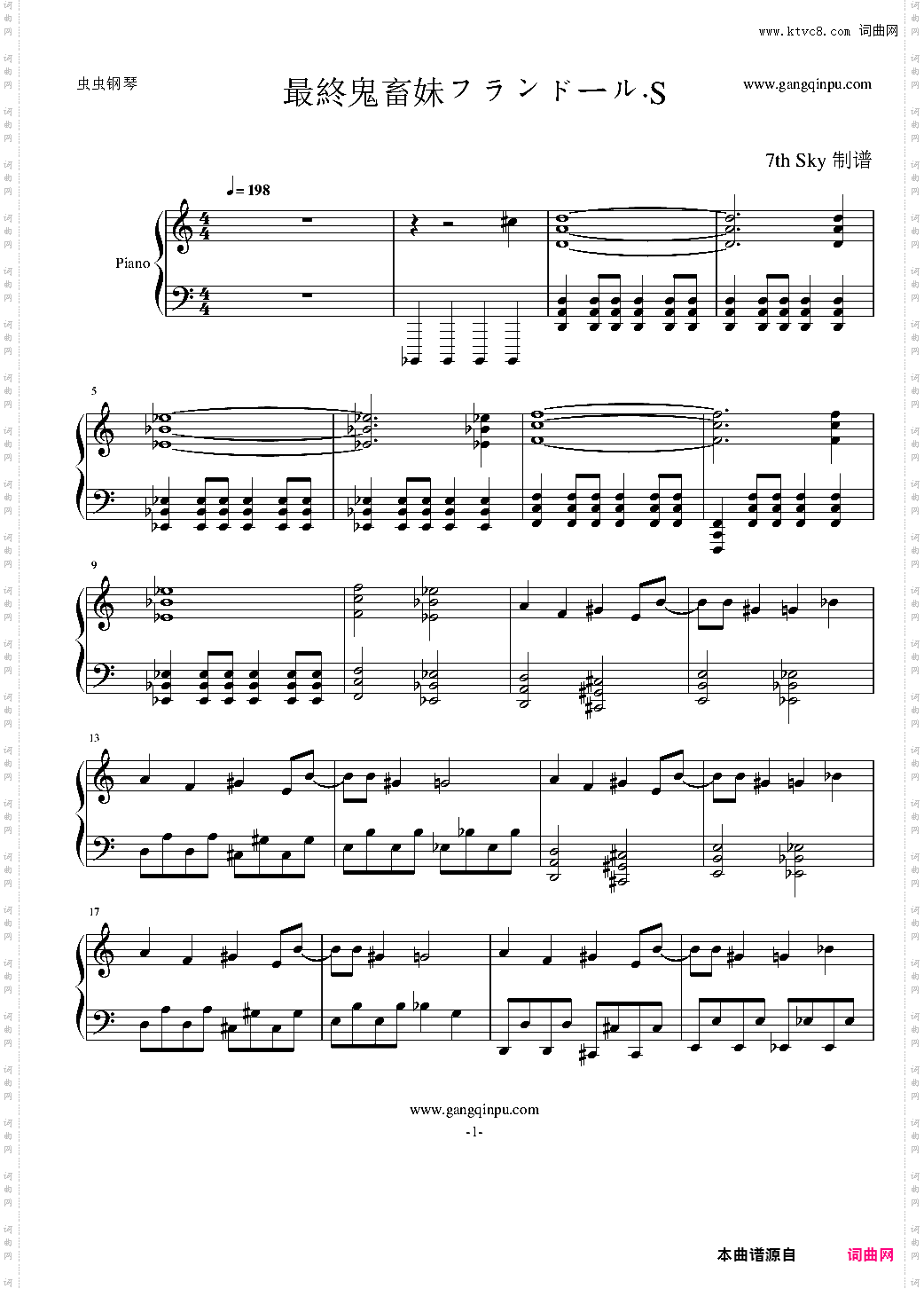 【东方】最終鬼畜妹フランドール S