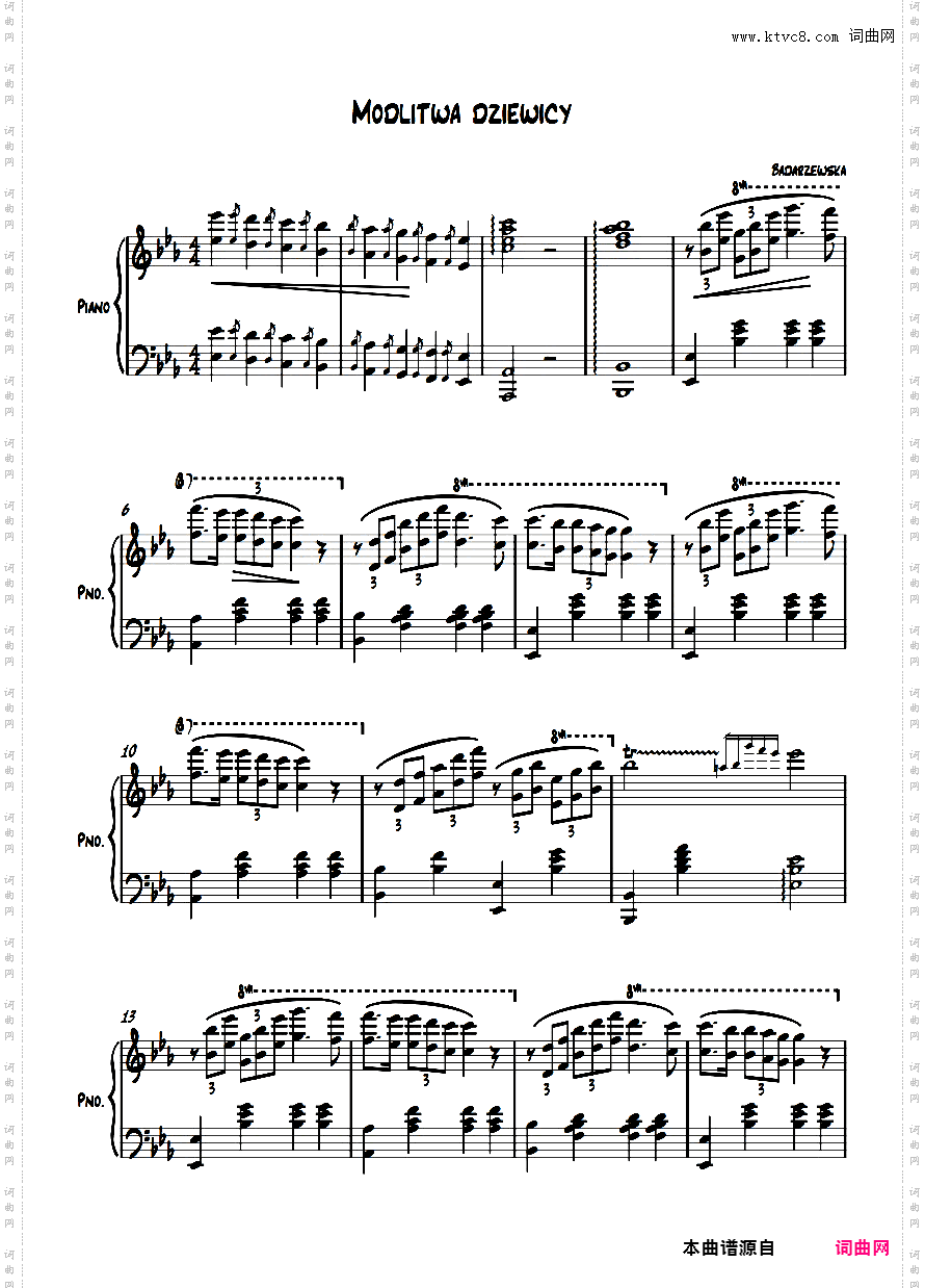 少女的祈祷精制版