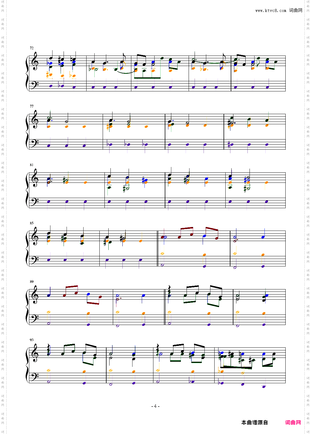 入祭文INTROIT