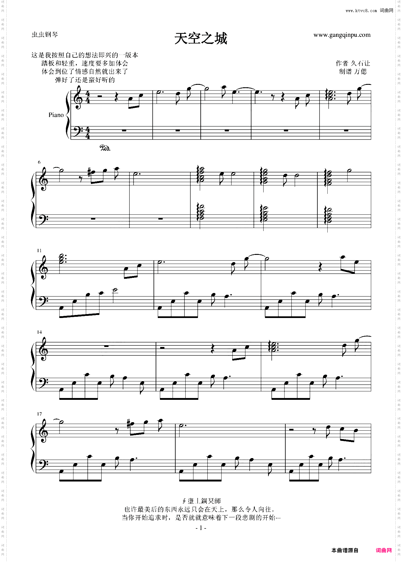 天空之城 你一定喜欢的版本