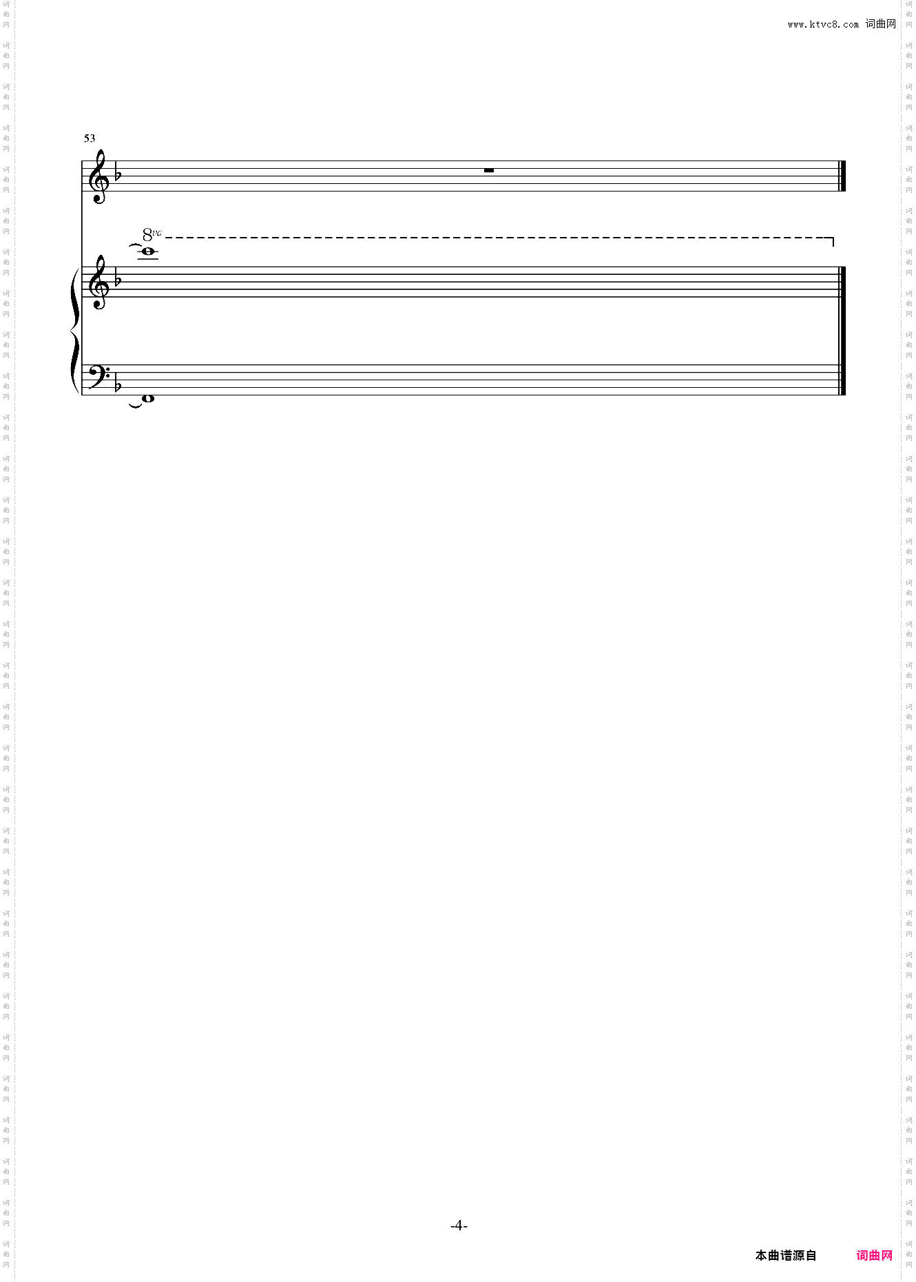 rice song