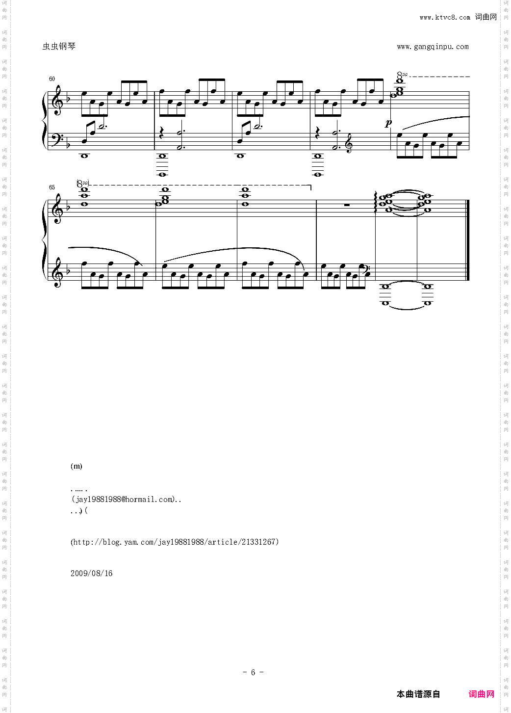 王国之心 The Other Promise