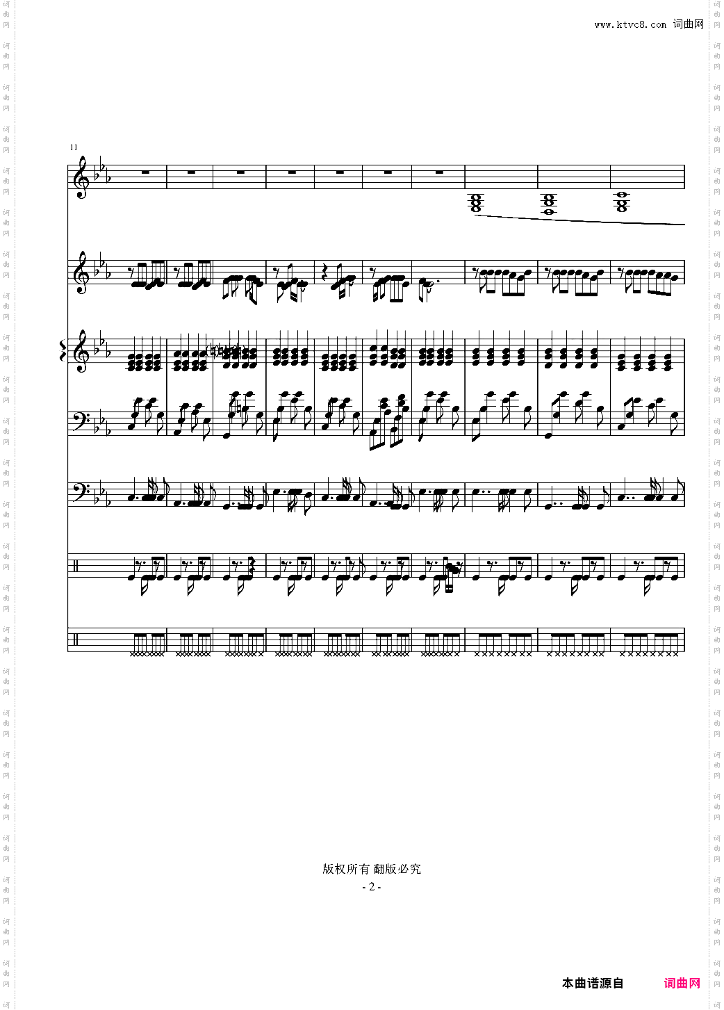 过站的爱 重新编曲