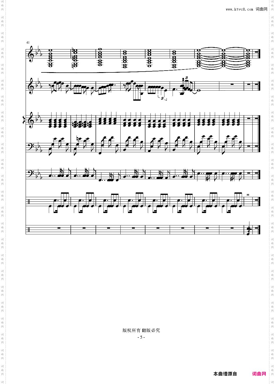 过站的爱 重新编曲