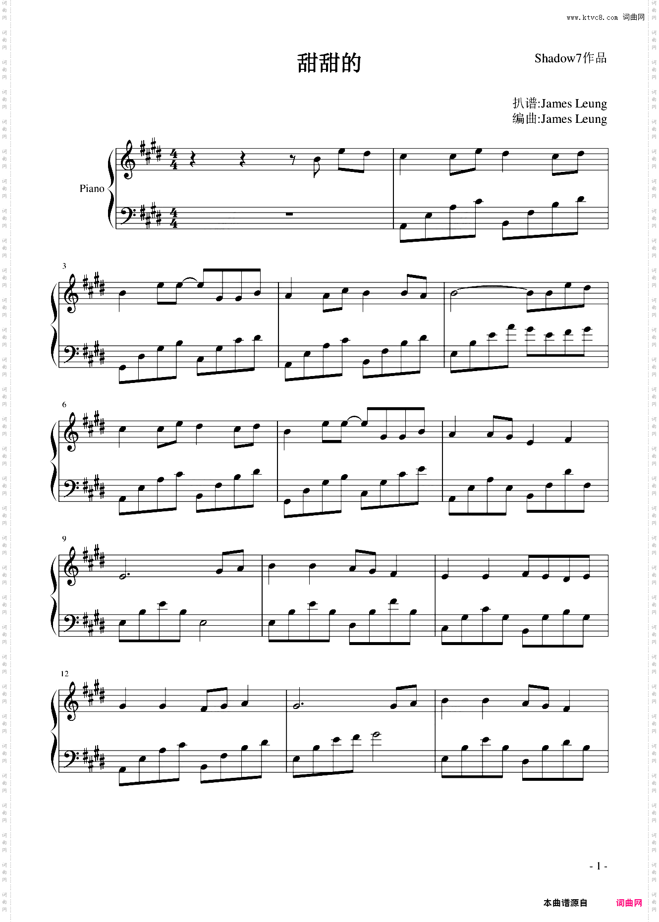 甜甜的